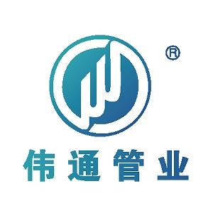 清遠市偉通管業有限公司