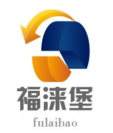 固安縣福淶堡化工有限公司
