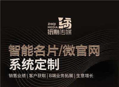 佛山市紙期傳媒文化有限公司