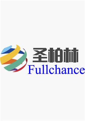 深圳市圣柏林橡塑電子有限公司