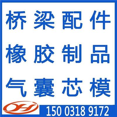 棗強元亨橋梁配件廠