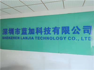 深圳市藍(lán)加科技有限公司