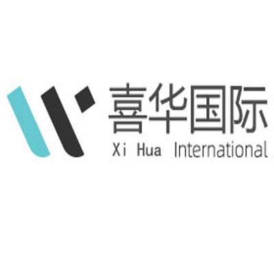 廣州喜華國際商貿有限公司
