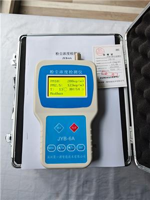 珠海某锂电池厂无尘车间用深圳聚一搏JYB-6A手持粉尘检测仪