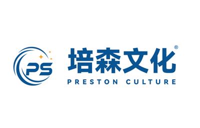 廣州培森文化科技有限公司