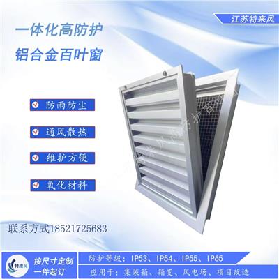 江蘇特來風(fēng)新能源科技有限公司