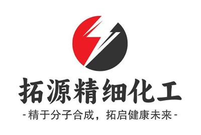 湖北拓源精細(xì)化工有限公司