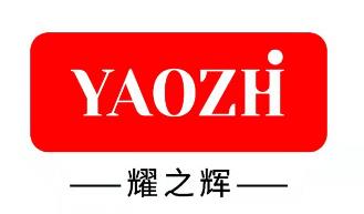廣州耀之輝化工有限公司