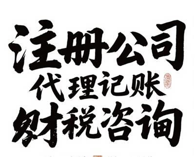 企稅寶財務顧問（深圳）有限公司