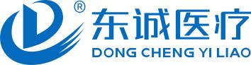 山東東誠(chéng)醫(yī)療科技有限公司