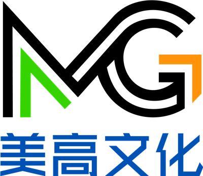 衢州美高文化傳媒有限公司