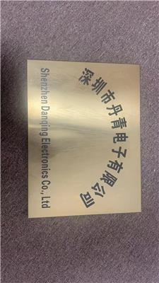 深圳市丹青電子有限公司
