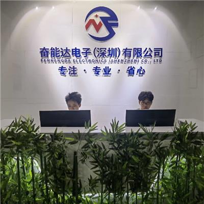奮能達電子（深圳）有限公司