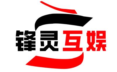 潁上縣鋒靈互娛文化傳媒工作室（個(gè)體工商戶）