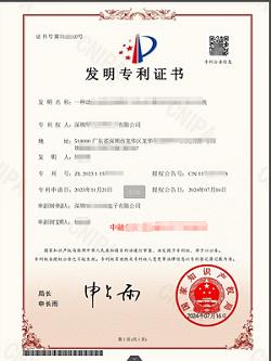 深圳市中融創(chuàng)智**代理事務所（普通合伙）
