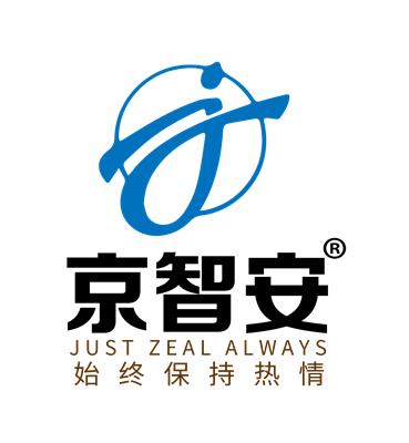 北京京智安科技實(shí)業(yè)有限公司