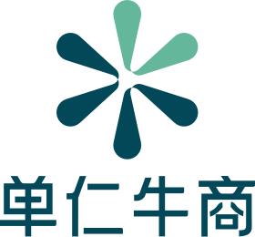 深圳市單仁牛商科技股份有限公司