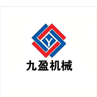 廣州市九盈機械設(shè)備有限公司