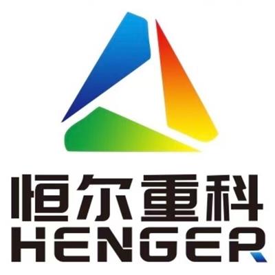 山東恒爾重科機械科技有限公司