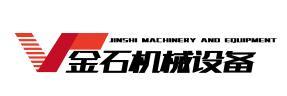 新鄉(xiāng)市金石機械設(shè)備有限公司
