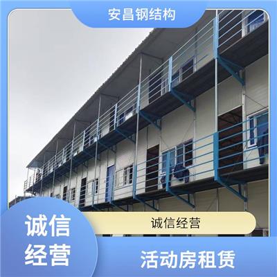 無錫活動房回收 活動房 誠信經(jīng)營