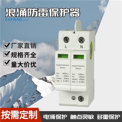 飞纳得ASPFLD3-20/1光伏汇流箱 过次压保护器冲击电流