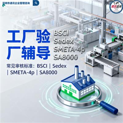 SocialAudit认证收费标准