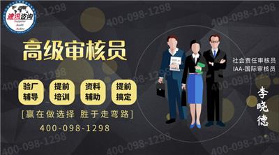 BSCI验厂收费标准