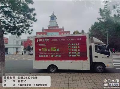 松原LED广告宣传车出租