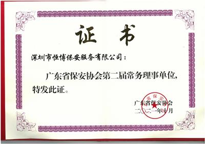 有實力的保安公司排名，恒博保安公司概況及**理由