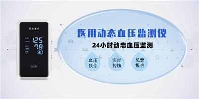关于医用动态血压监测仪,你需要知道的6个