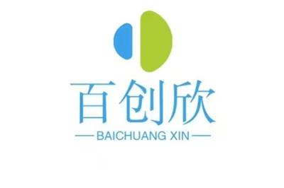 深圳市百創欣電子科技有限公司