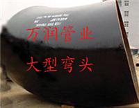 万润弯头工厂生产GB/T12459-2107标准弯头