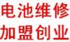 供应笔记本电池解码软件维修点焊机