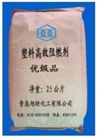 供应塑料阻燃剂