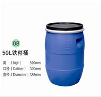 供应30L涂料开口桶