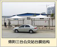 四川乐山膜结构I乐山张拉膜I乐山新型景观I可以选择成都欧朴公司