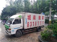 西安市友谊路搬家公司*
