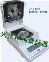 供应JT-K6新型卤素水分测定仪