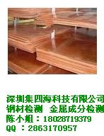 供应深圳稀土元素检测金属镀层成分分析