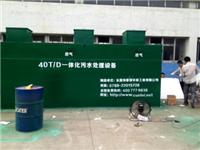 供应深圳地埋式生活污水处理设备，一体化生活废水处理设备