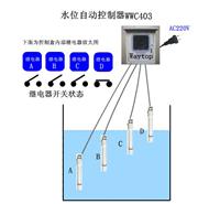 供应四水位控制器WWC403