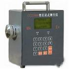 供应CCZ1000直读式粉尘浓度测量仪