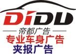广州越秀车身广告审批公司