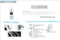 山地车保养油   自行车清洁