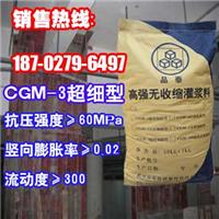 武汉灌浆料生产厂家