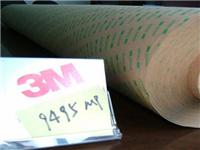 3M9495MP批发3M9495MP原装3M9495MP正品供应
