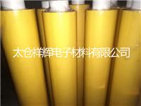 0.1mmPET网格双面胶苏州吴江无锡昆山粘贴ABS