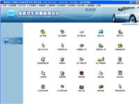 维新汽车维修管理软件