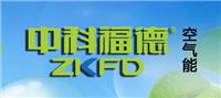 滕州福德新能源设备有限公司